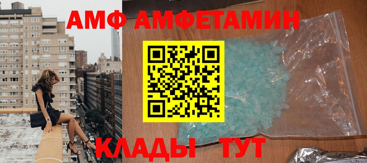 Амфетамин 97%  сайты даркнета какой сайт  Амфетамин  Сорочинск  Вход с VPN 