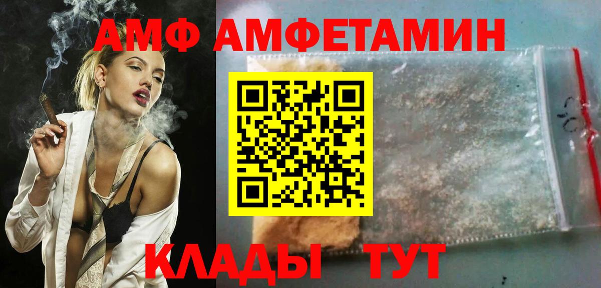 АМФЕТАМИН VHQ  АМФ  АМФЕТАМИН  Сорочинск 