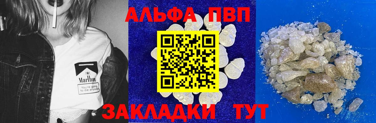 Alpha PVP кристаллы Сорочинск