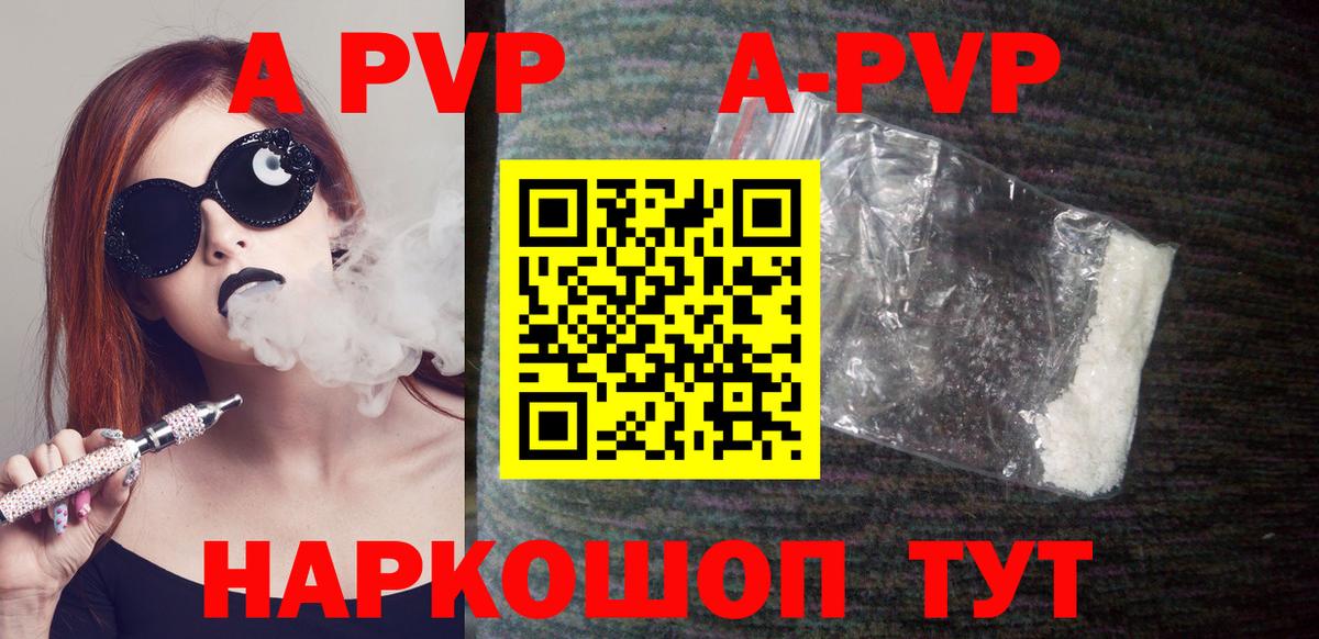 Alpha PVP крисы CK  Alfa_PVP  A PVP СК КРИС  Alfa_PVP мука  Сорочинск 