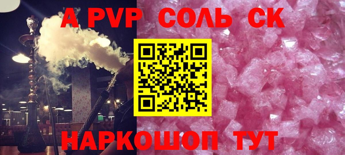 А ПВП СК КРИС Сорочинск