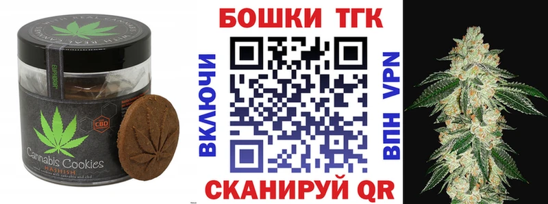 Canna-Cookies марихуана  Сорочинск 