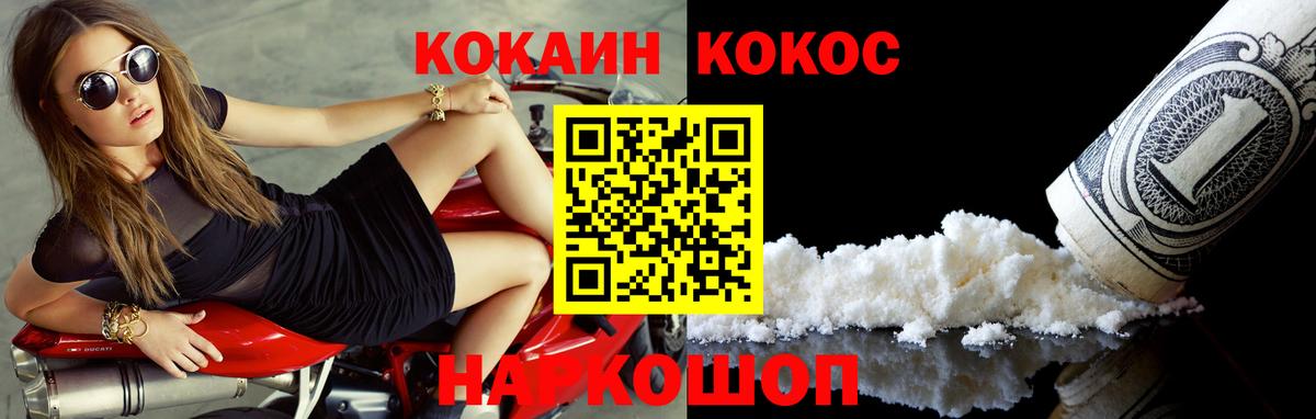 КОКАИН Fish Scale  COCAIN VHQ  Cocaine  Сорочинск 