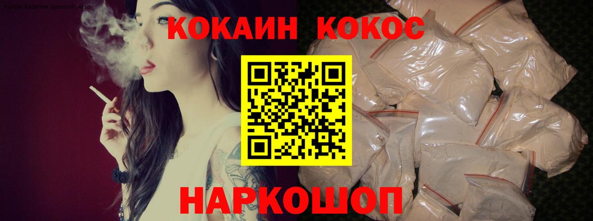 Кокаин 97%  Cocaine  Вход с VPN  Сорочинск  Cocaine 98% 