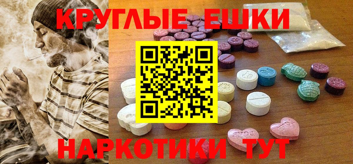 Экстази XTC  Ecstasy таблы  Вход с VPN  Ecstasy  Сорочинск 
