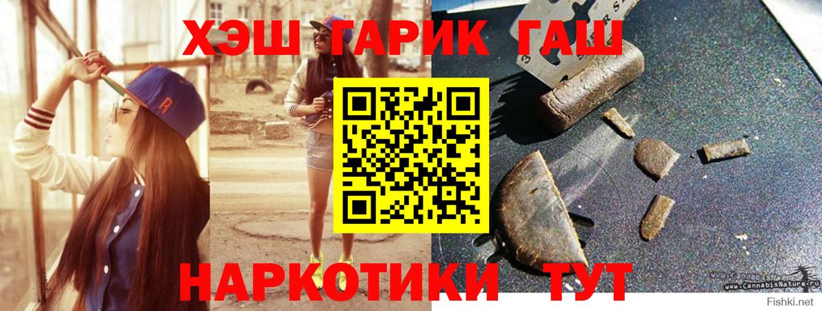 ГАШ Ice-O-Lator Сорочинск