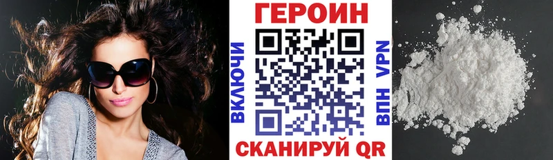 Героин афганец  Сорочинск 