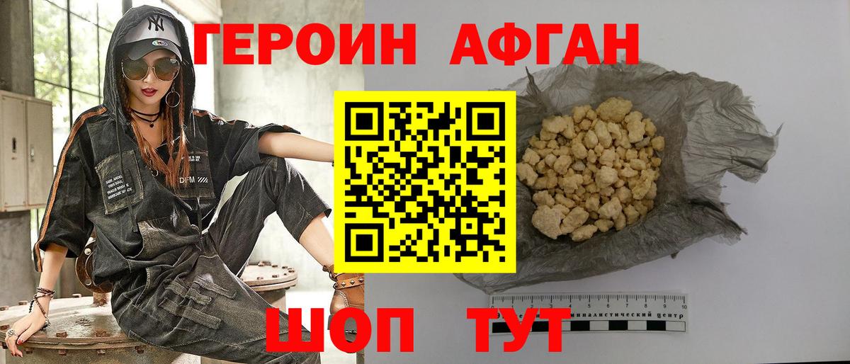 Сорочинск  Героин  Вход с VPN  Героин гречка 
