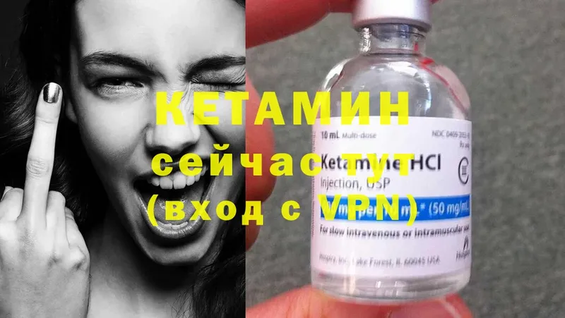 Кетамин ketamine  Сорочинск 