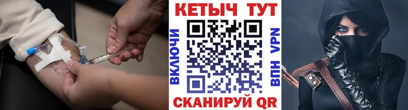 КЕТАМИН VHQ Сорочинск