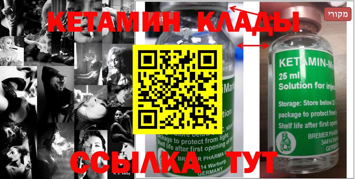 КЕТАМИН VHQ Сорочинск
