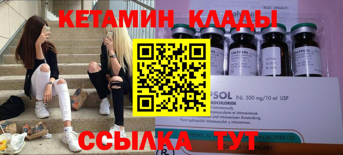 Кетамин VHQ  КЕТАМИН ketamine  Сорочинск 