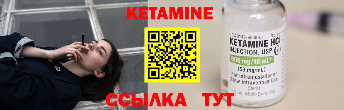 Сорочинск  Кетамин ketamine  Вход с VPN 