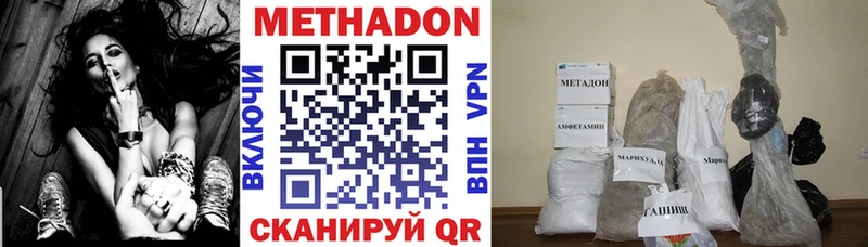 Метадон белоснежный  закладка  Сорочинск 
