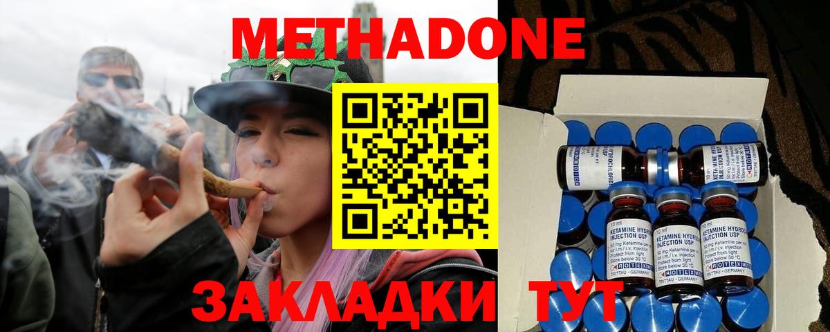 Метадон белоснежный  Метадон methadone  мориарти телеграм  Вход с VPN  Сорочинск 