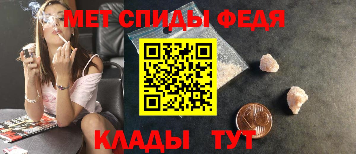 МЕТАМФЕТАМИН винт Сорочинск