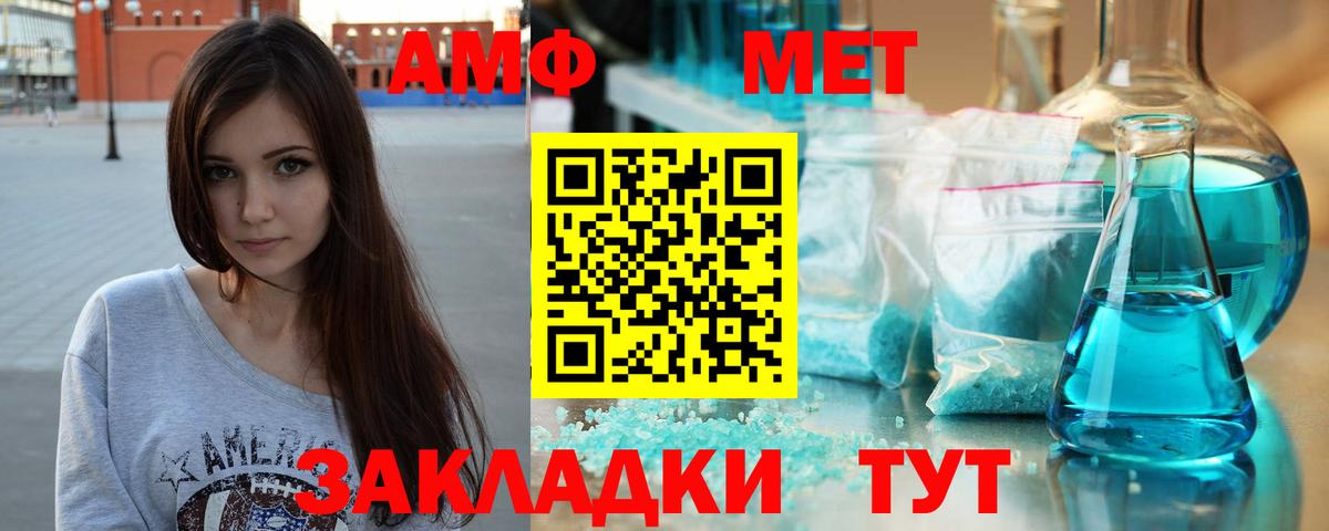 МЕТАМФЕТАМИН  Метамфетамин Декстрометамфетамин 99.9%  Вход с VPN  Сорочинск  Метамфетамин Декстрометамфетамин 99.9% 