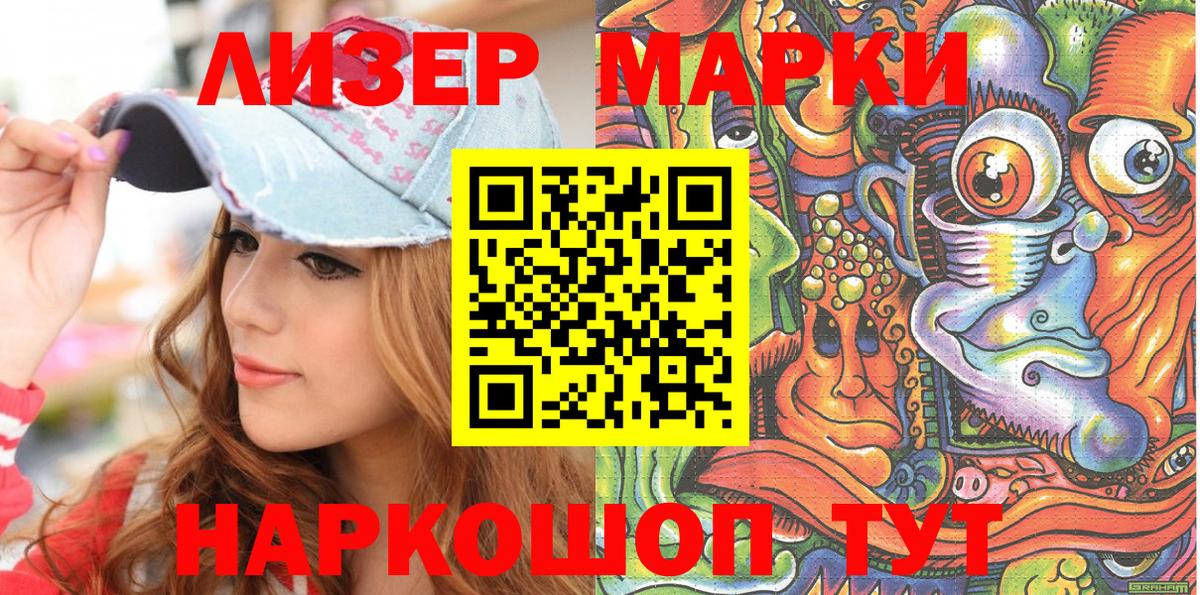 Марки NBOMe 1,8мг Сорочинск