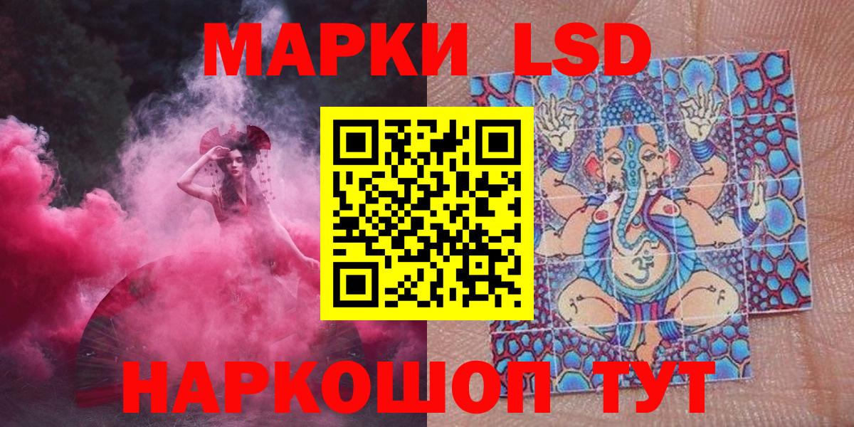 Марки NBOMe 1500мкг Сорочинск