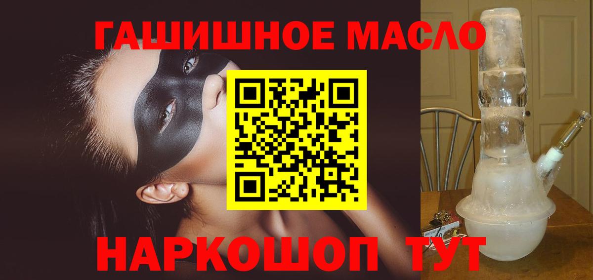 Дистиллят ТГК THC oil  Вход с VPN  Сорочинск 