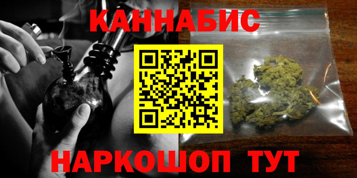 Марихуана план Сорочинск